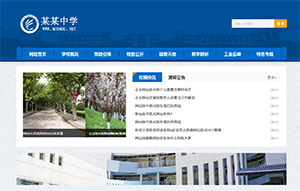 中学网站模板T20018.png 中学网站模板T20018.png