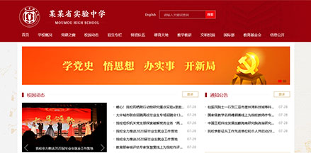 实验中学网站模板T20023.jpg 实验中学网站模板T20023.jpg