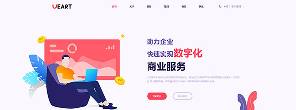 营销策划网站模板T10734.jpg 营销策划网站模板T10734.jpg