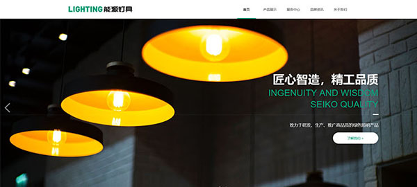 灯具照明网站模板T10710.jpg 灯具照明网站模板T10710.jpg
